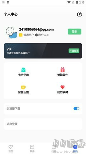 呱呱軟件庫(kù)安卓版