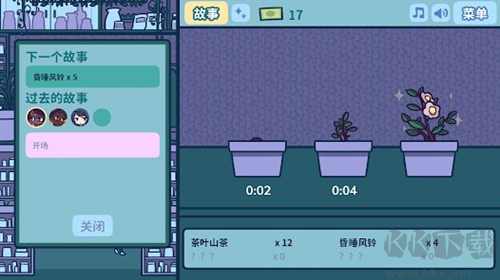 艾絲特的花圃完整版