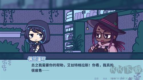 艾絲特的花圃完整版