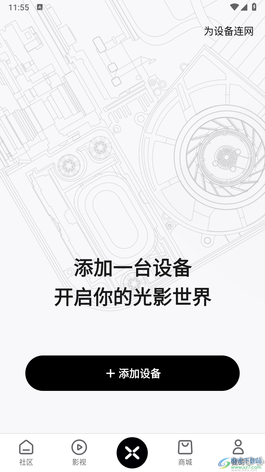 無(wú)屏助手安卓新版本