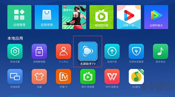無(wú)屏助手安卓新版本