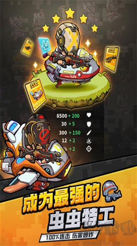 蟲蟲大作戰(zhàn)2最新版