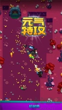 元氣特攻安卓版