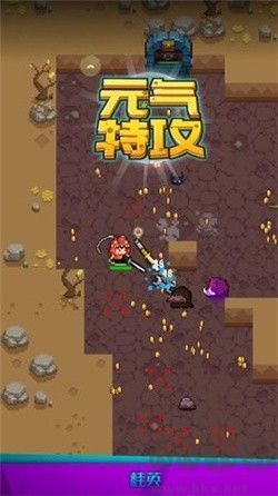 元氣特攻手游安卓版