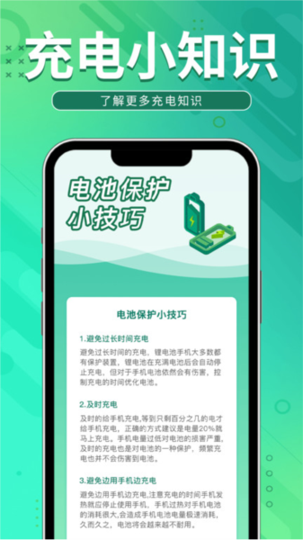 充電領(lǐng)寶app升級(jí)版