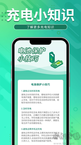 充電領(lǐng)寶app升級(jí)版