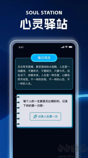 靈動流量app安卓版