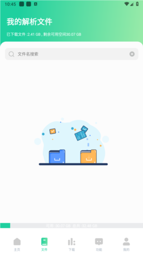 薄荷下載器增強插件標準版