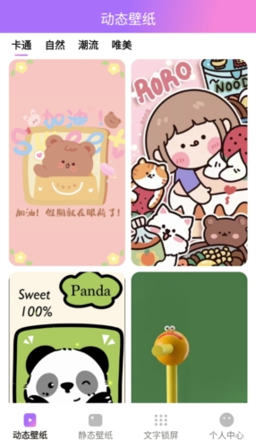 透透壁紙app標準版