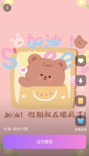 透透壁紙app標準版