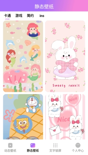 透透壁紙app標準版