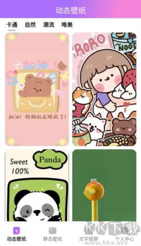 透透壁紙app標準版