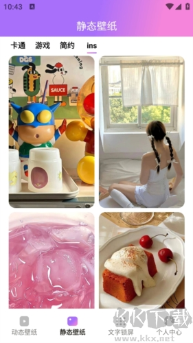 透透壁紙app標準版