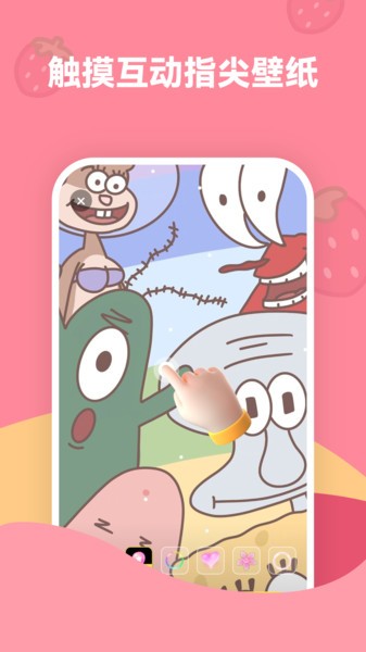 草莓壁紙app無廣告版