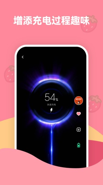 草莓壁紙app無廣告版