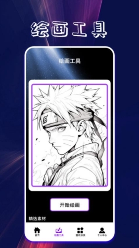 口袋壁紙app最新版