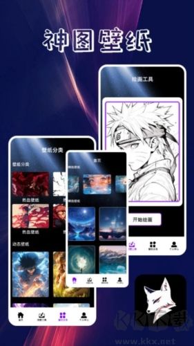 口袋壁紙app最新版
