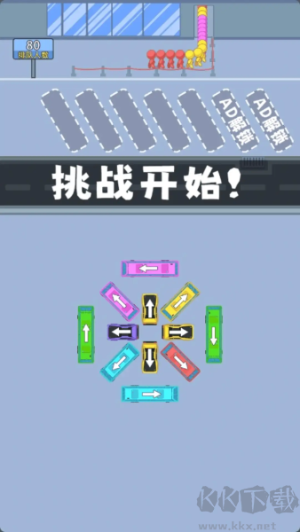 停車(chē)場(chǎng)科目三免廣告版