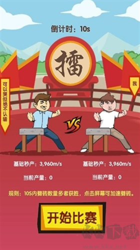 徒手劈磚全新版