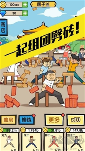 徒手劈磚全新版