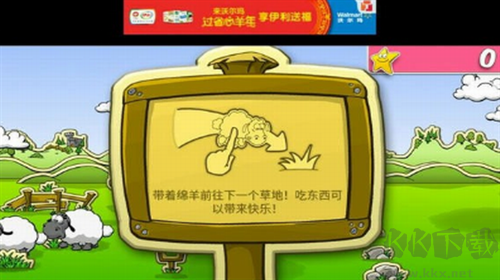 云和綿羊的故事最新版