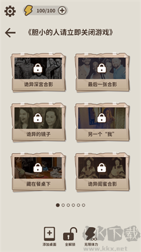 看不見(jiàn)的真相無(wú)廣告版