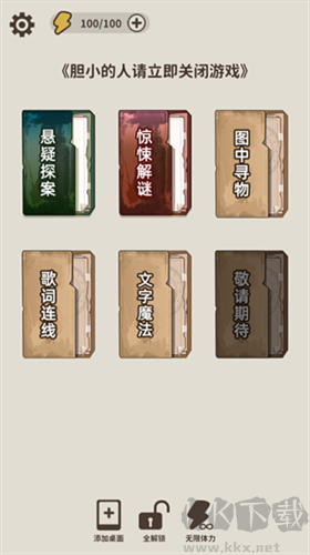 看不見(jiàn)的真相無(wú)廣告版