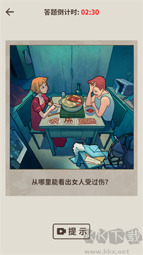 看不見(jiàn)的真相無(wú)廣告版