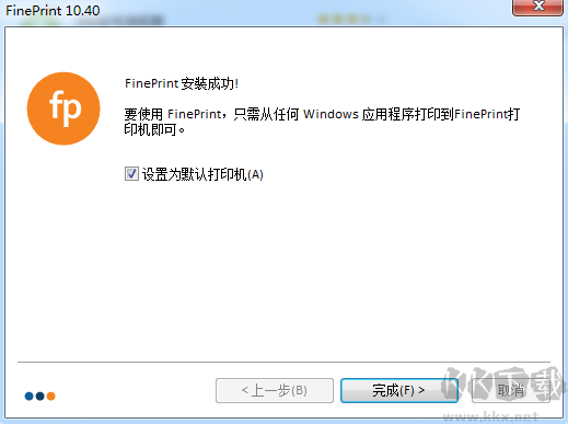 FinePrint官方免費(fèi)版安裝步驟3