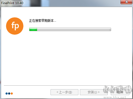 FinePrint官方免費(fèi)版安裝步驟2