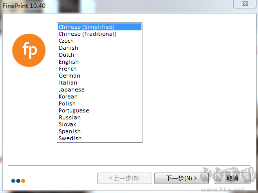 FinePrint官方免費(fèi)版安裝步驟1