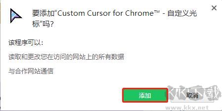 Custom Cursor for Chrome使用說(shuō)明8