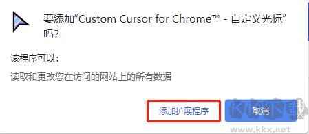 Custom Cursor for Chrome使用說(shuō)明5