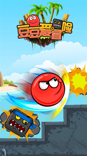 豆豆愛冒險最新版