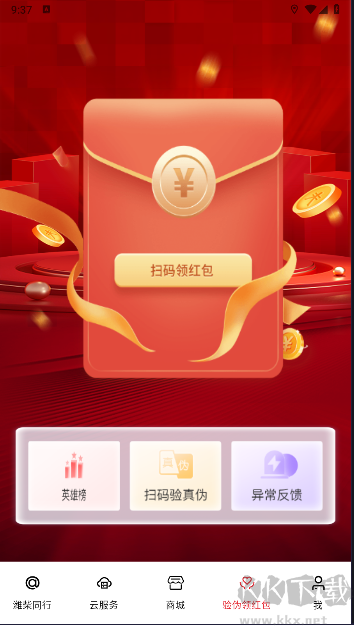 濰柴同行正式版