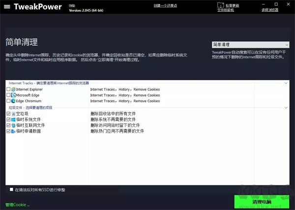 TweakPower(系統(tǒng)性能優(yōu)化軟件)
