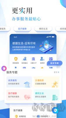 津?yàn)I海安卓版