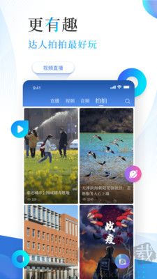 津?yàn)I海安卓版