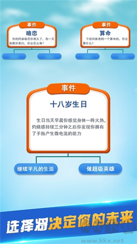 第二人生無限金幣版