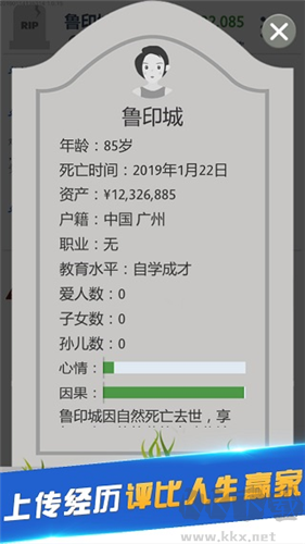 第二人生無限金幣版