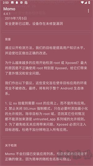 Momo環(huán)境檢測最新版