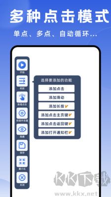 連點(diǎn)器大師正式版