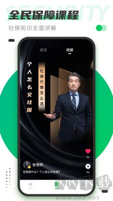 社保通純凈版