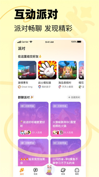 233樂(lè)園app專業(yè)版