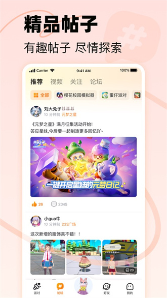 233樂(lè)園app專業(yè)版