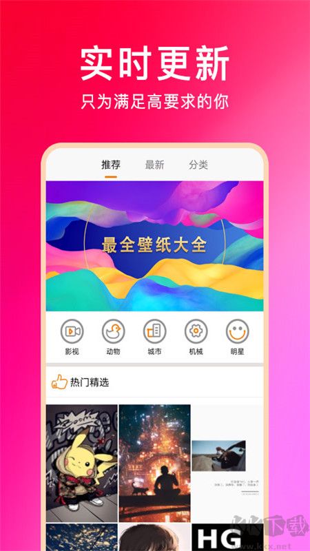 壁紙?jiān)茍D官方版