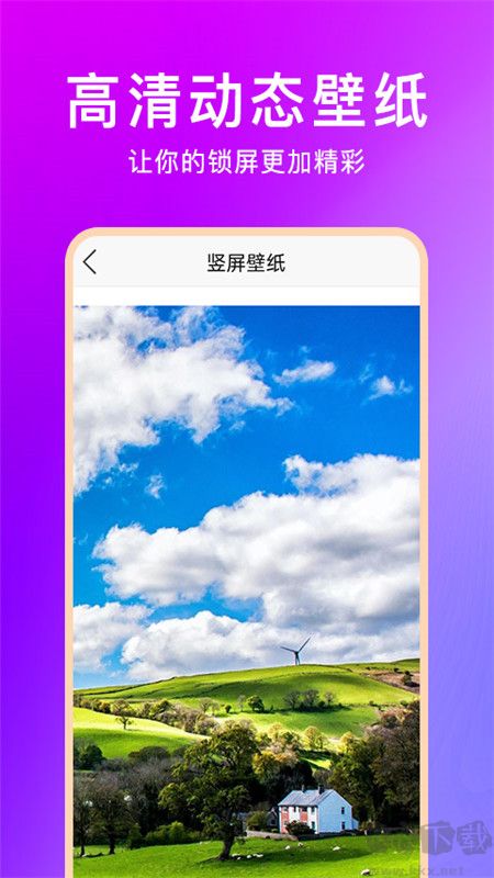壁紙?jiān)茍D官方版
