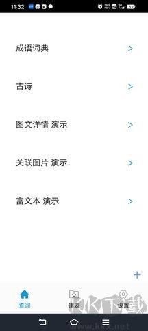 超級數(shù)據(jù)查看器純凈版