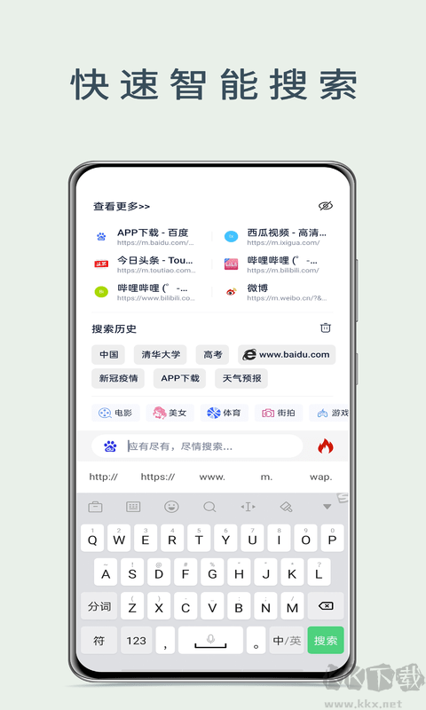 量子瀏覽器安卓版