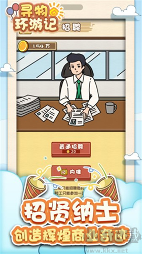 尋物環(huán)游記最新版